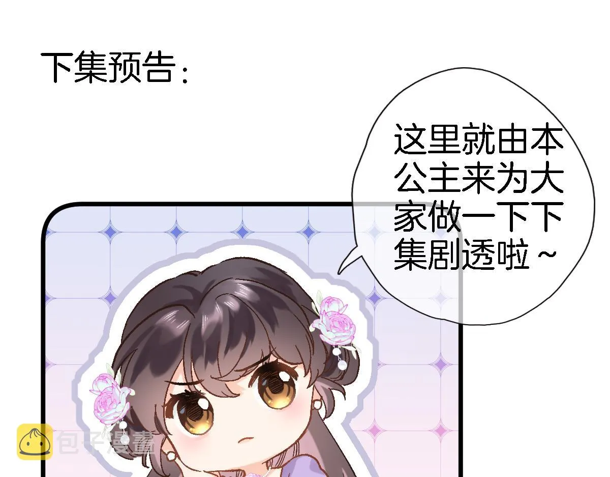 第八十七话新场面 第76页