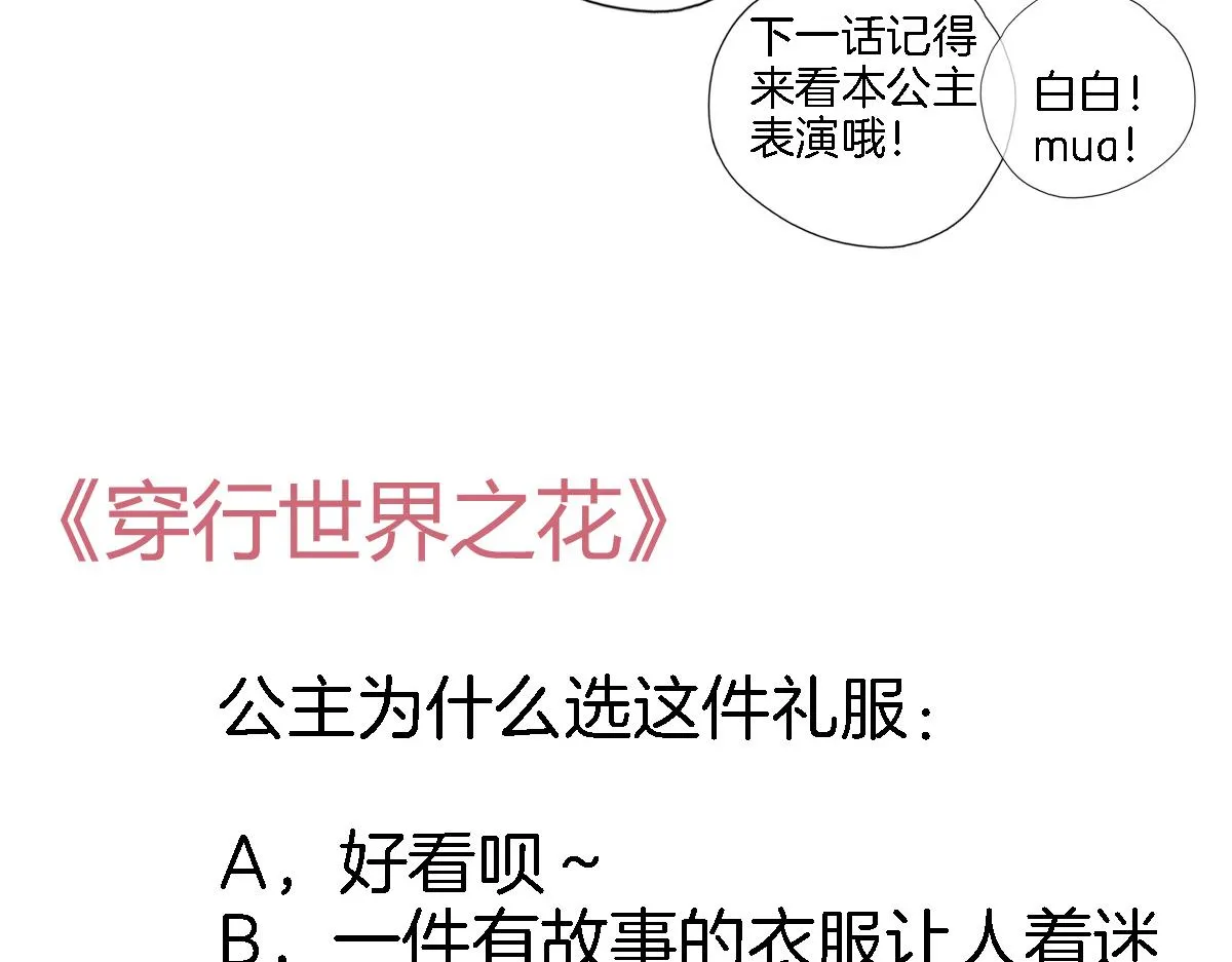 第八十七话新场面 第79页
