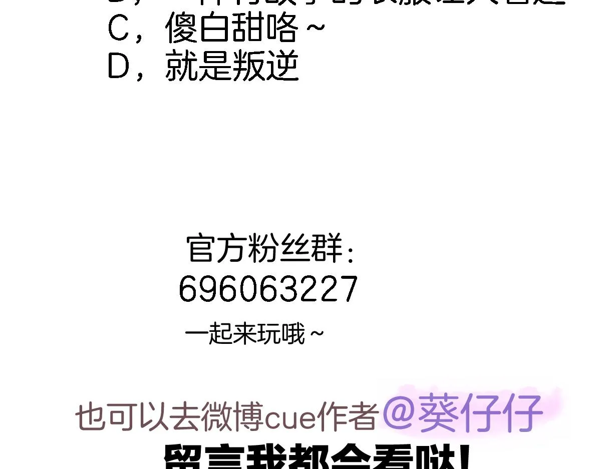 第八十七话新场面 第80页