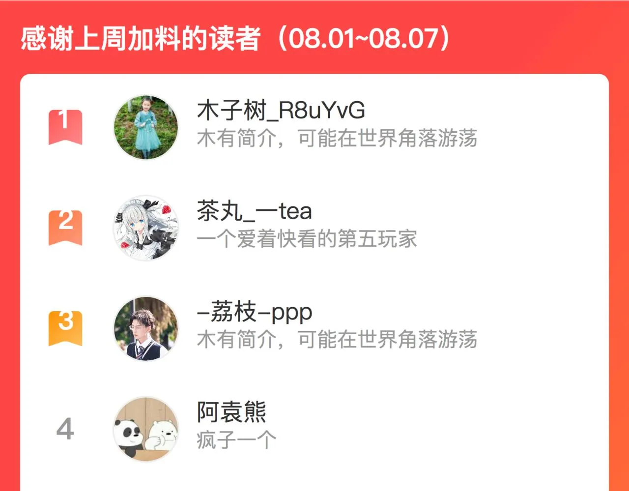第八十七话新场面 第83页