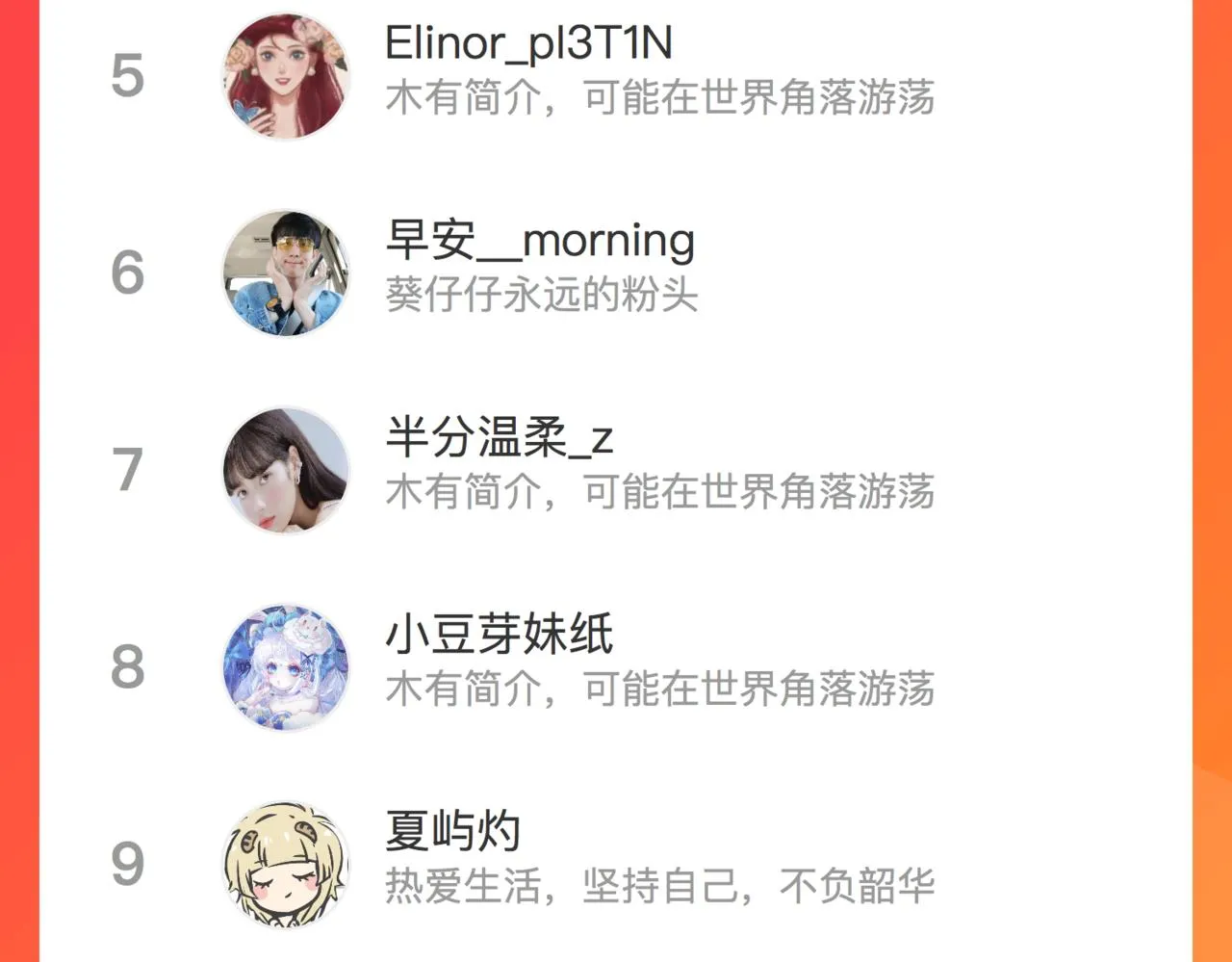 第八十七话新场面 第84页