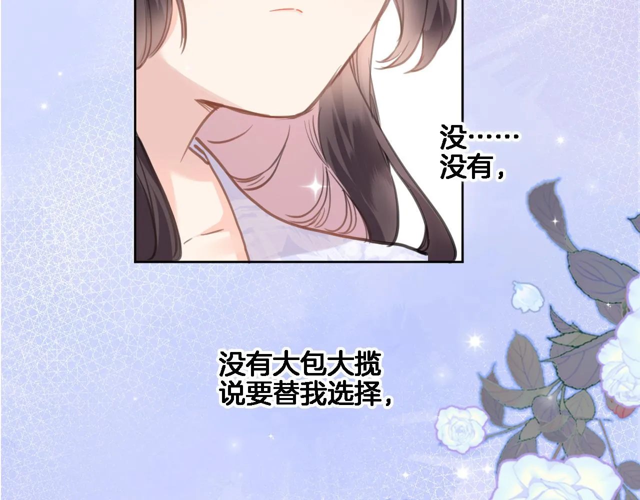 第八十五话新的睡前故事 第5页