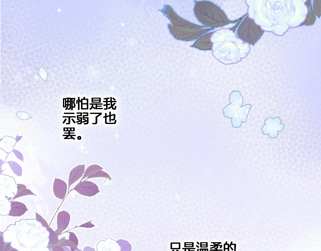 第八十五话新的睡前故事 第6页