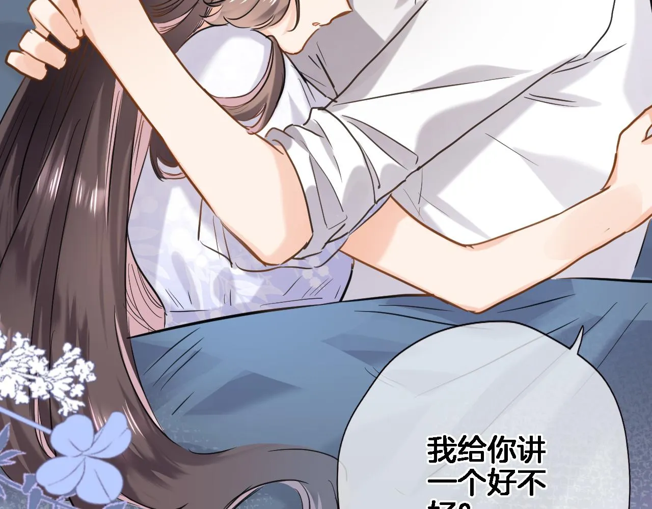 第八十五话新的睡前故事 第11页