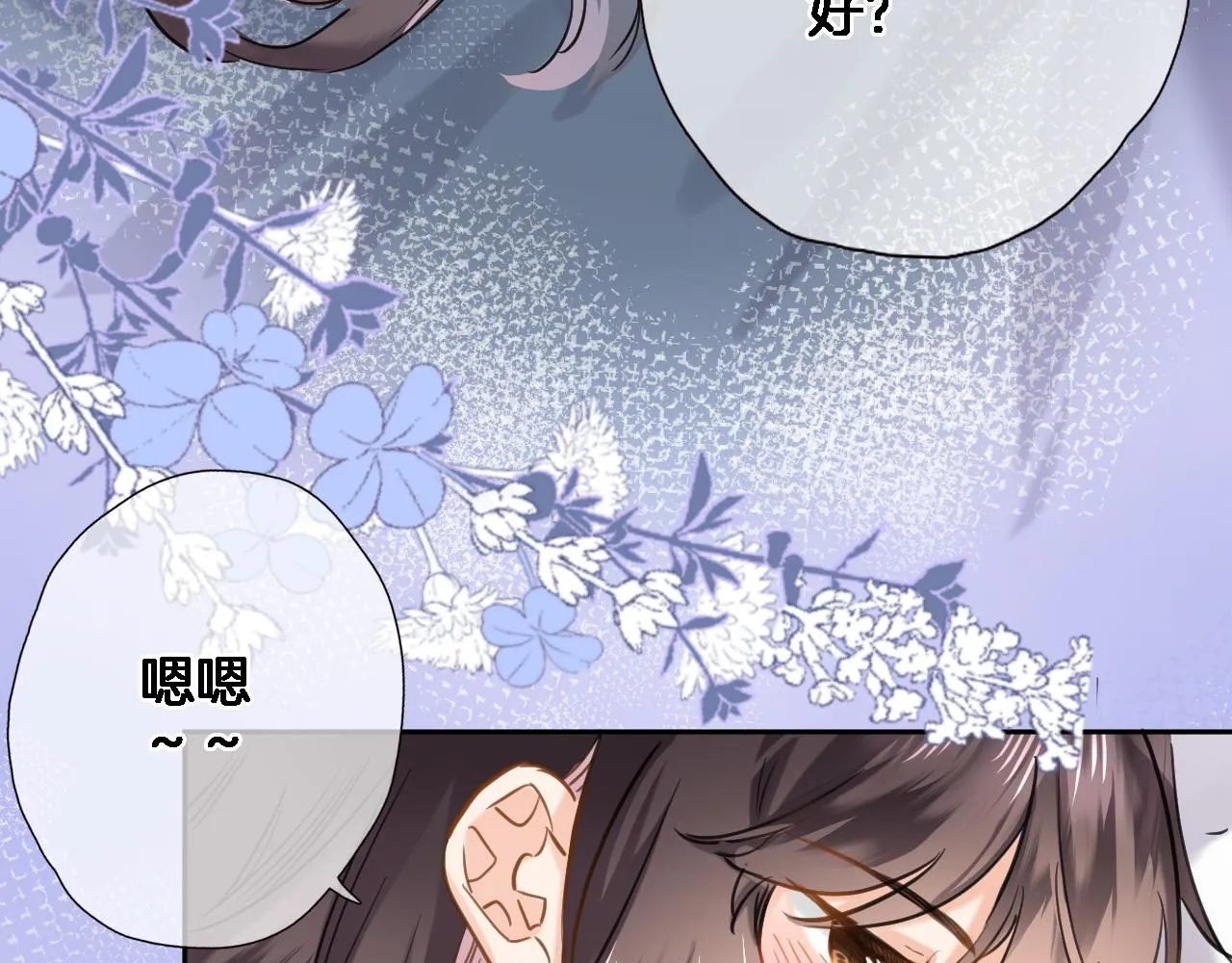 第八十五话新的睡前故事 第12页