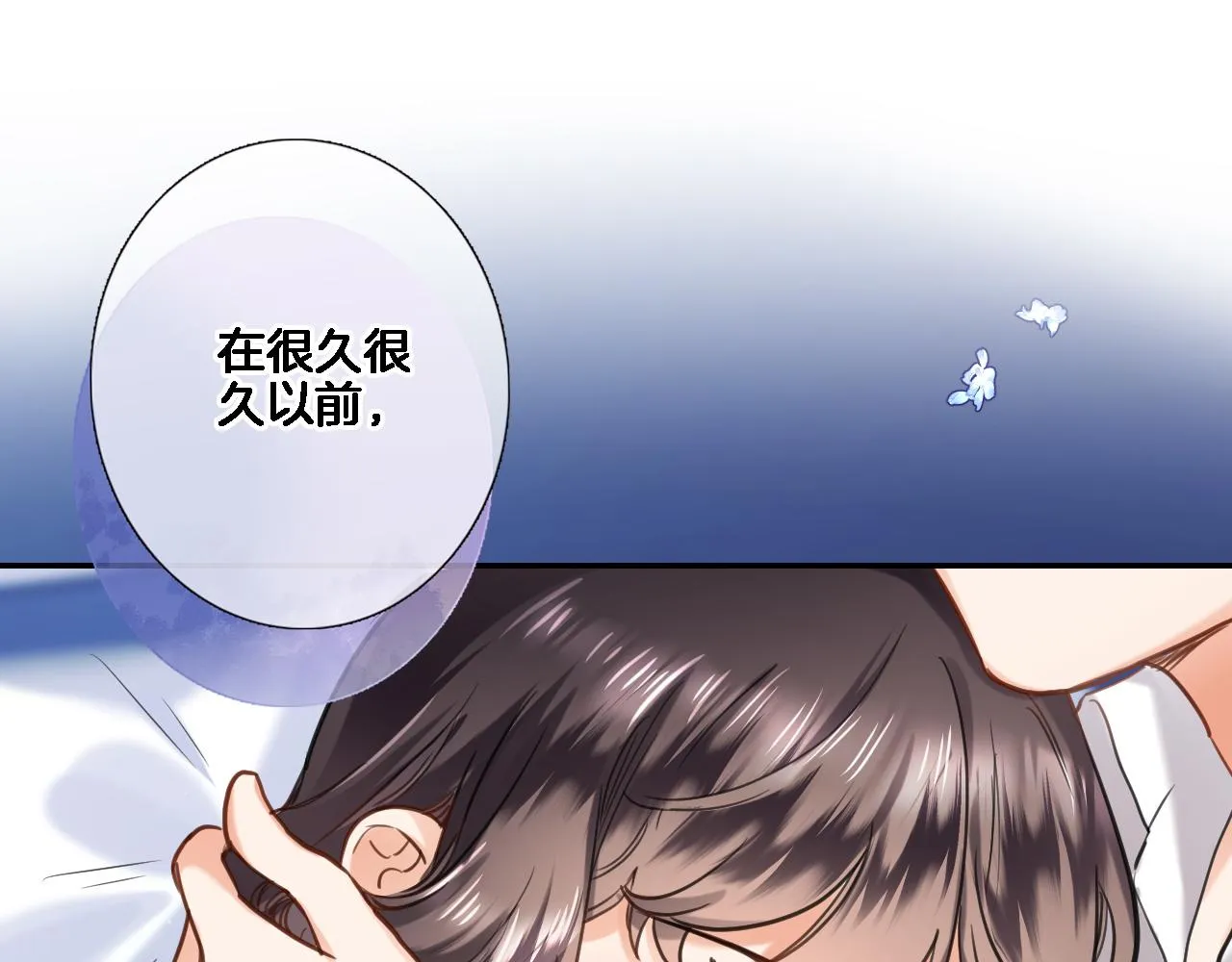 第八十五话新的睡前故事 第16页