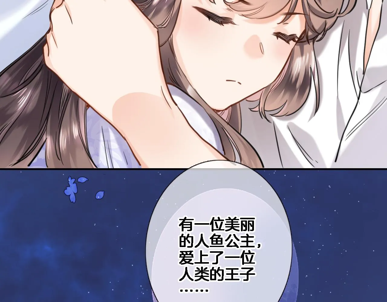 第八十五话新的睡前故事 第17页
