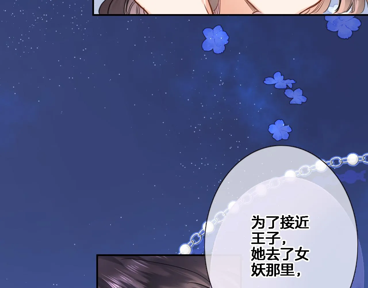 第八十五话新的睡前故事 第19页
