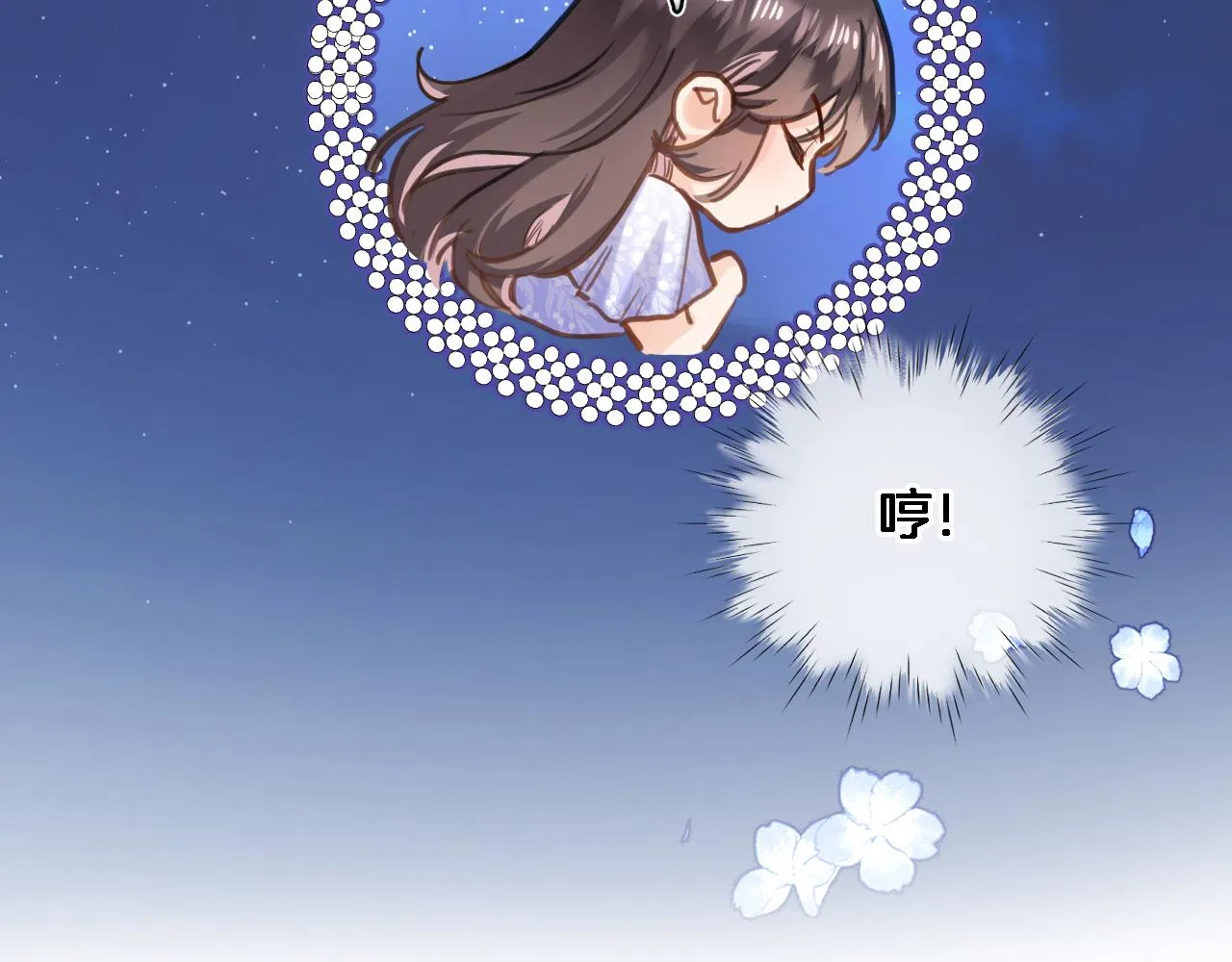 第八十五话新的睡前故事 第23页