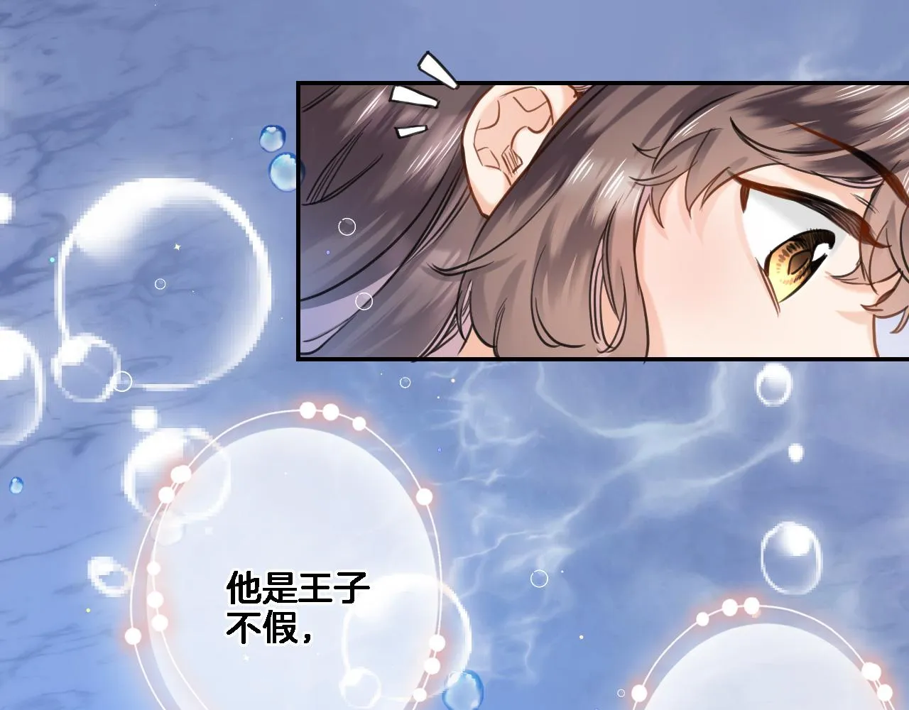 第八十五话新的睡前故事 第26页