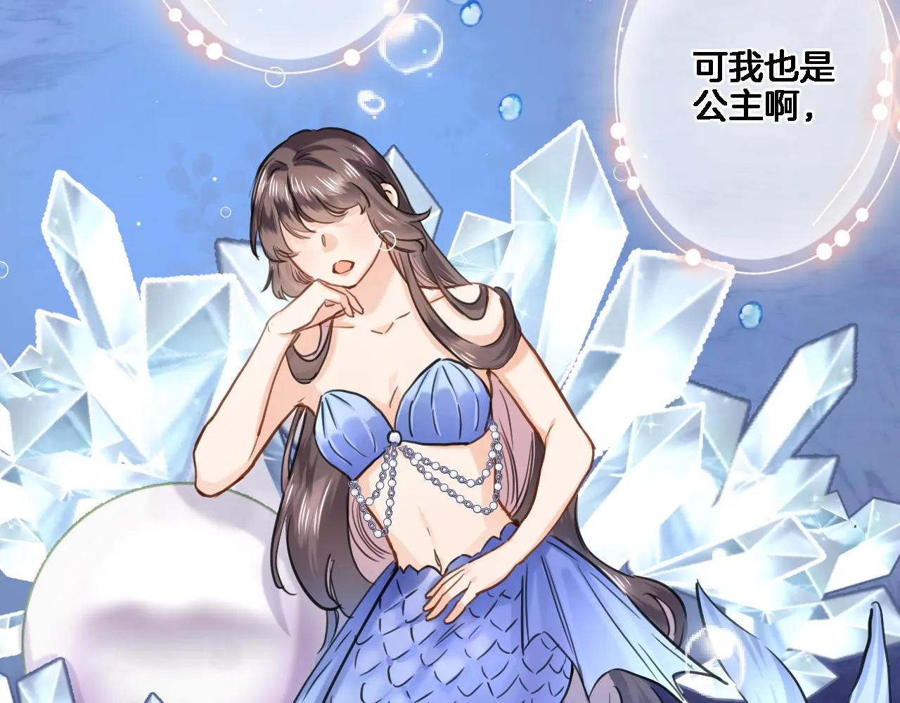 第八十五话新的睡前故事 第27页