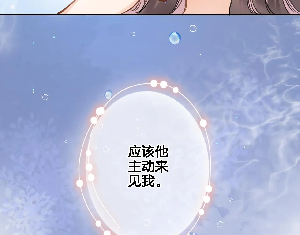 第八十五话新的睡前故事 第32页