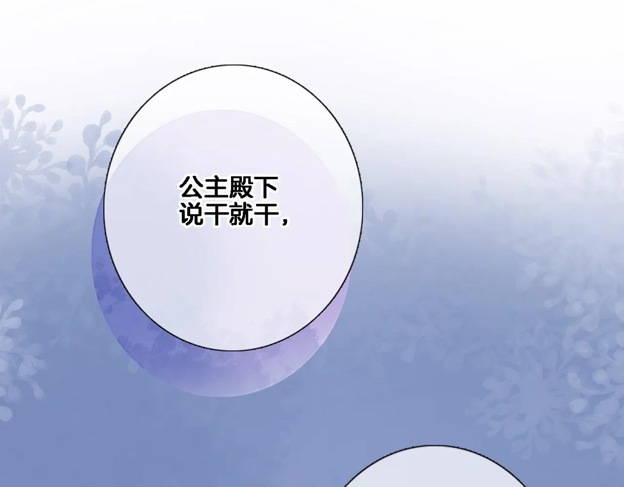 第八十五话新的睡前故事 第34页