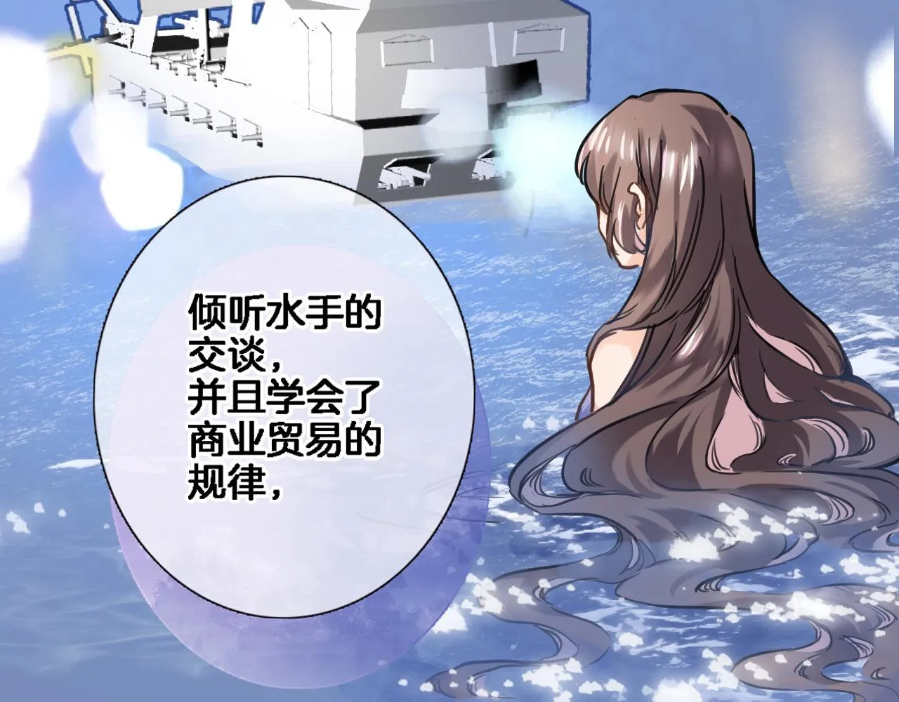 第八十五话新的睡前故事 第36页