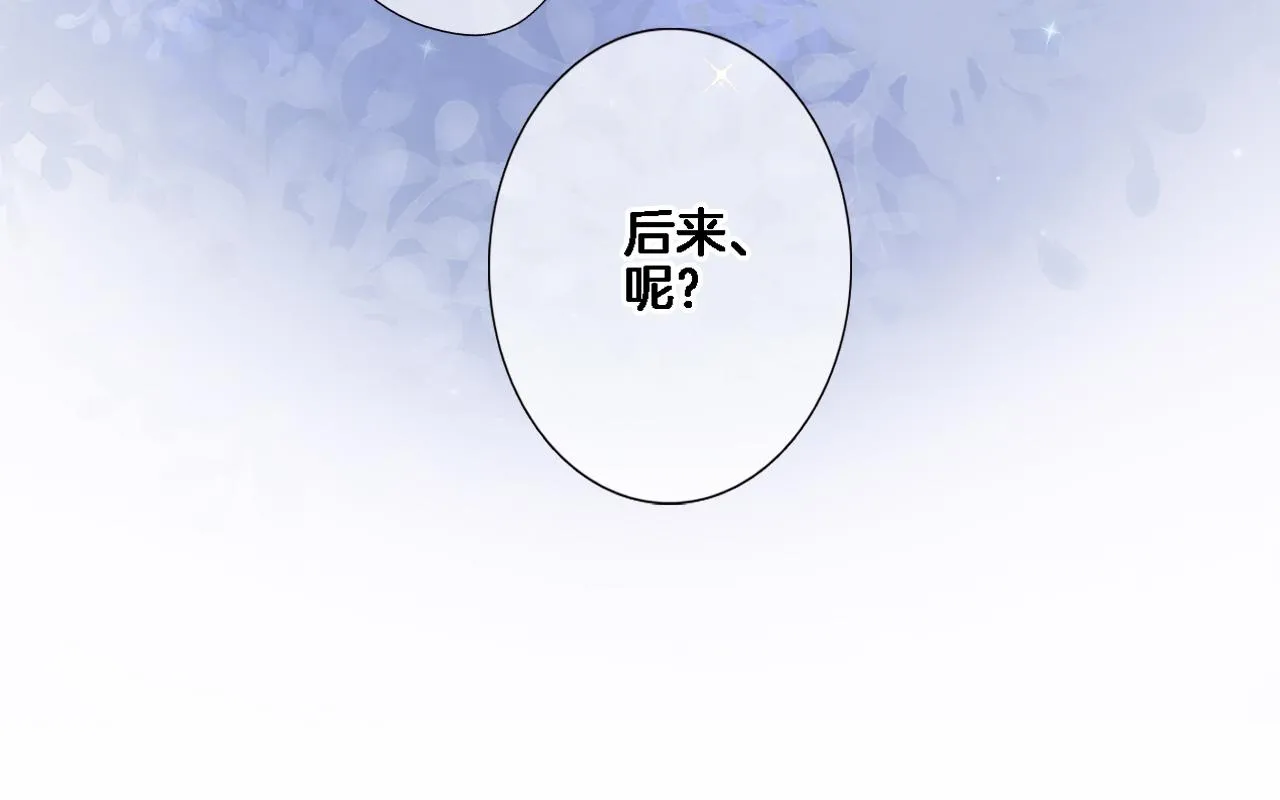 第八十五话新的睡前故事 第43页