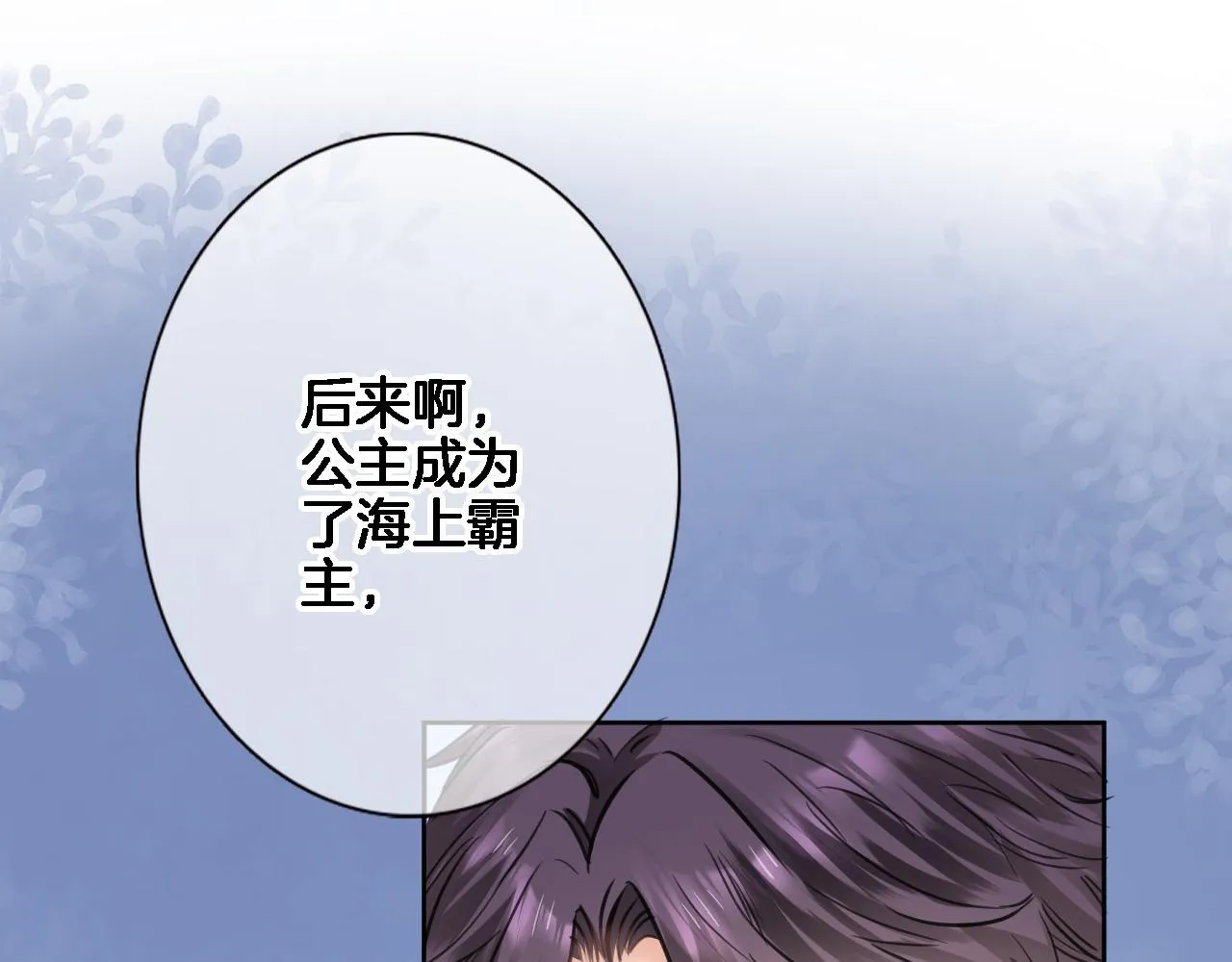 第八十五话新的睡前故事 第44页