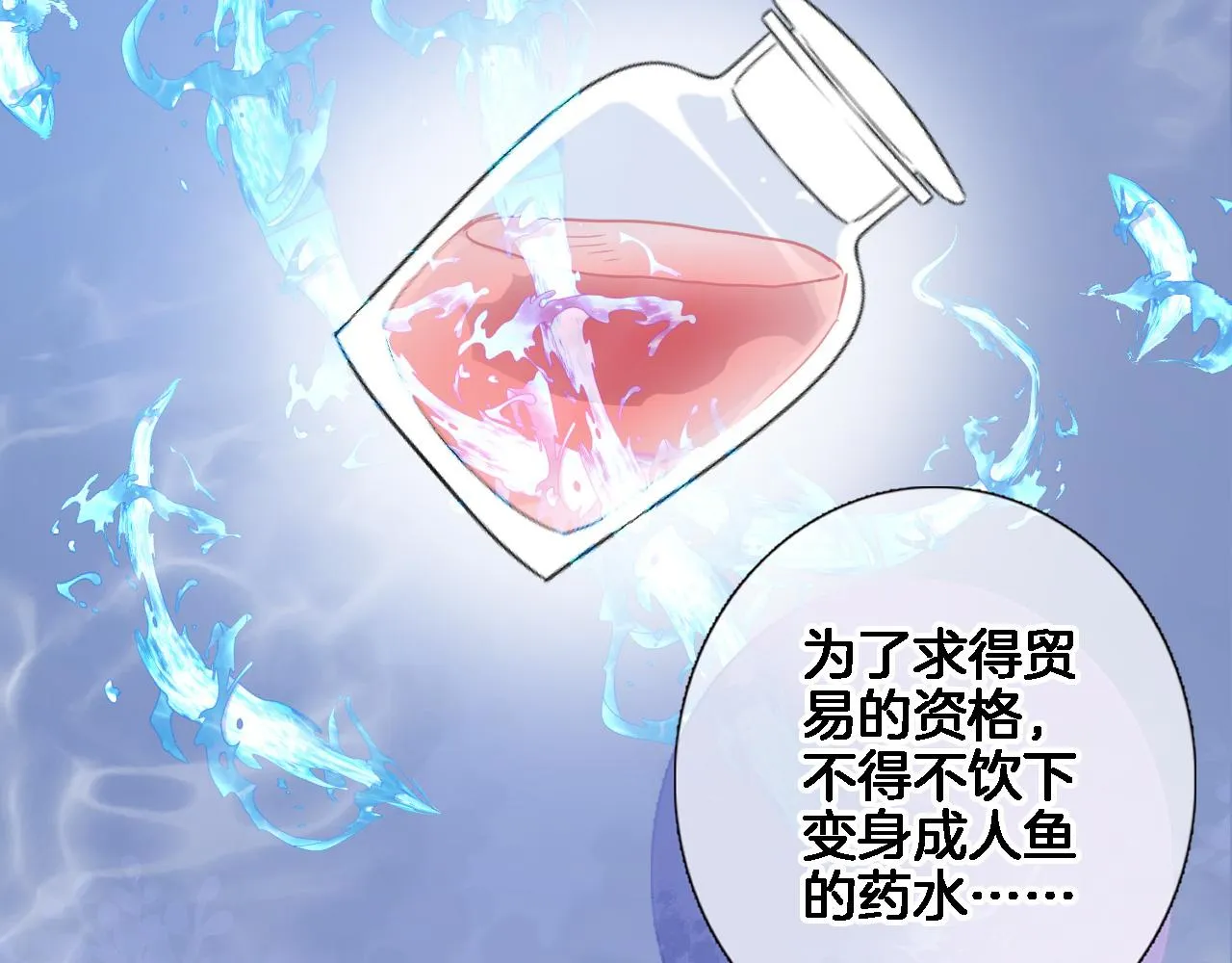 第八十五话新的睡前故事 第50页