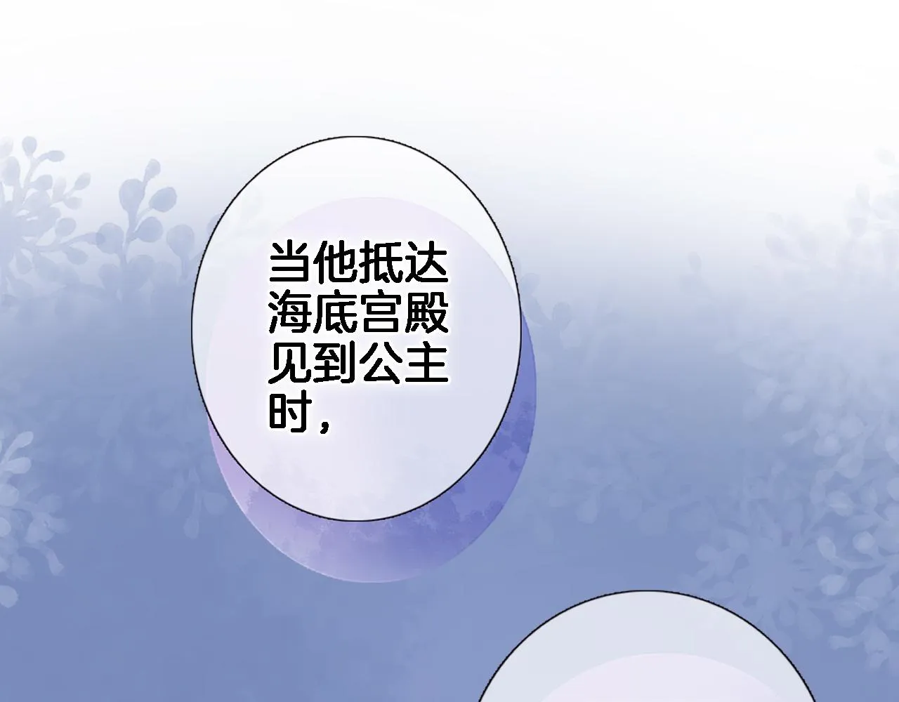 第八十五话新的睡前故事 第52页
