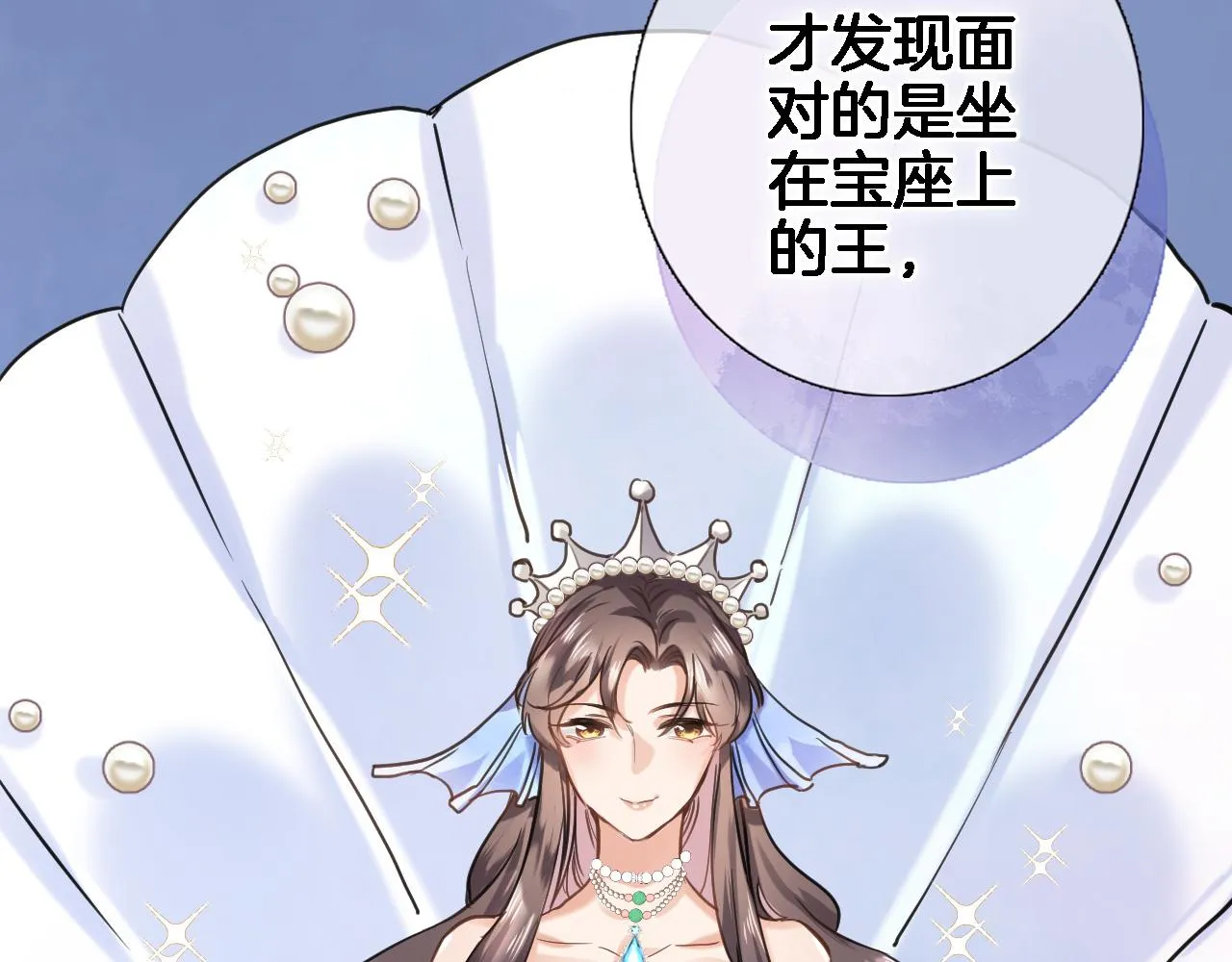 第八十五话新的睡前故事 第53页