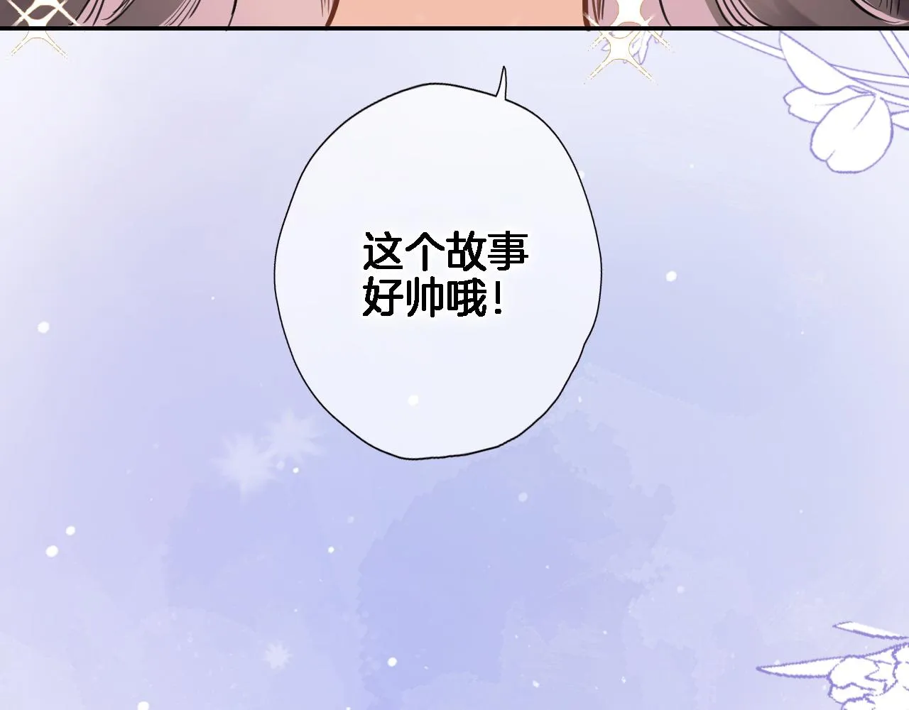 第八十五话新的睡前故事 第58页