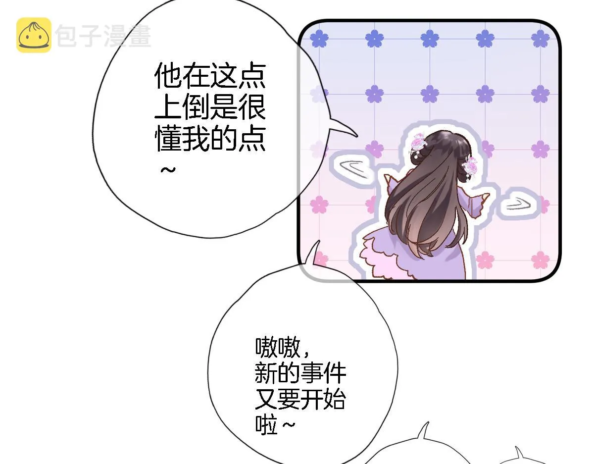第八十五话新的睡前故事 第71页