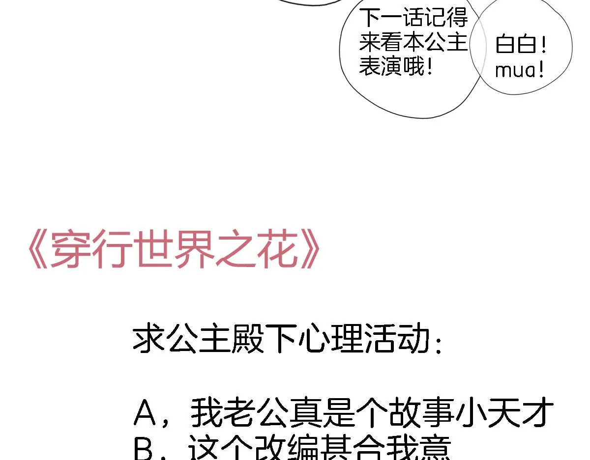 第八十五话新的睡前故事 第72页