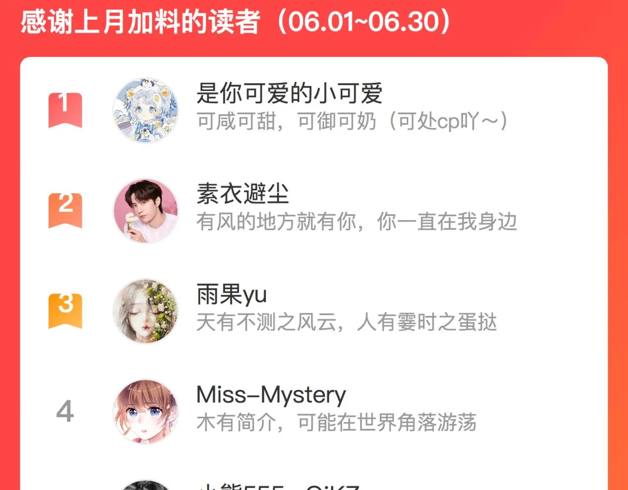第八十五话新的睡前故事 第76页