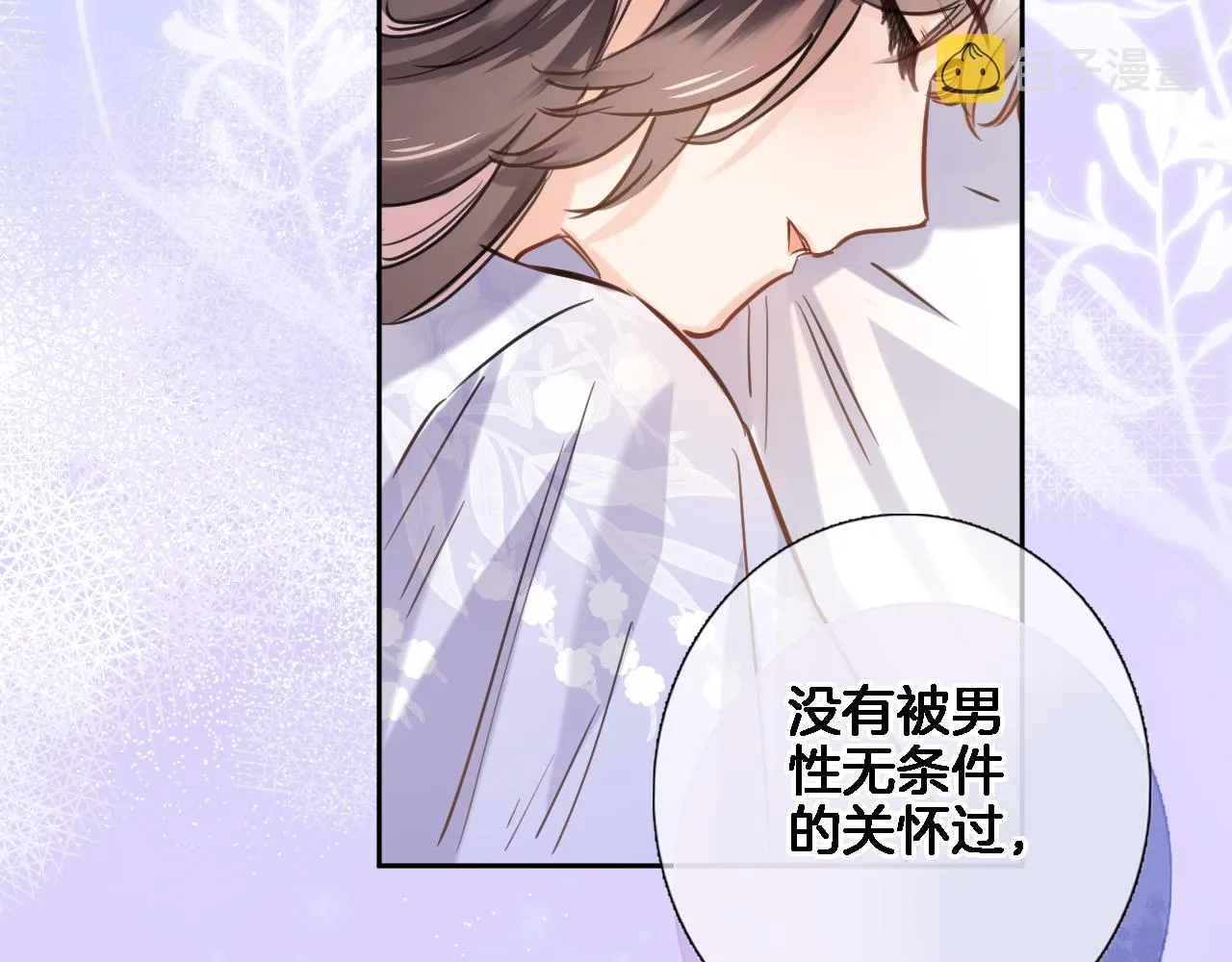 八十四话我的嘉奖 第13页