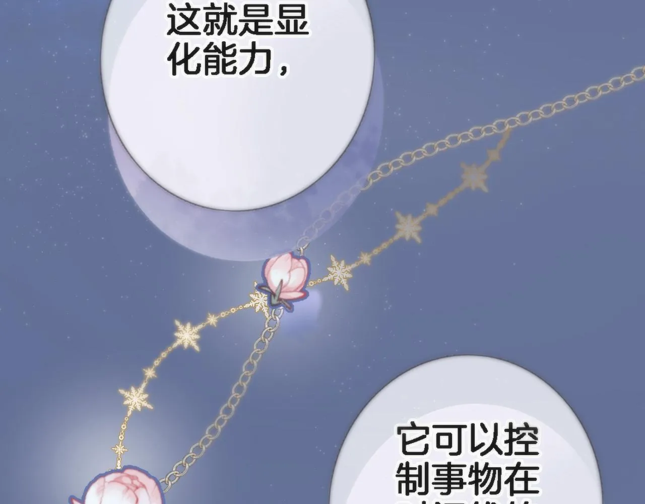 八十四话我的嘉奖 第65页