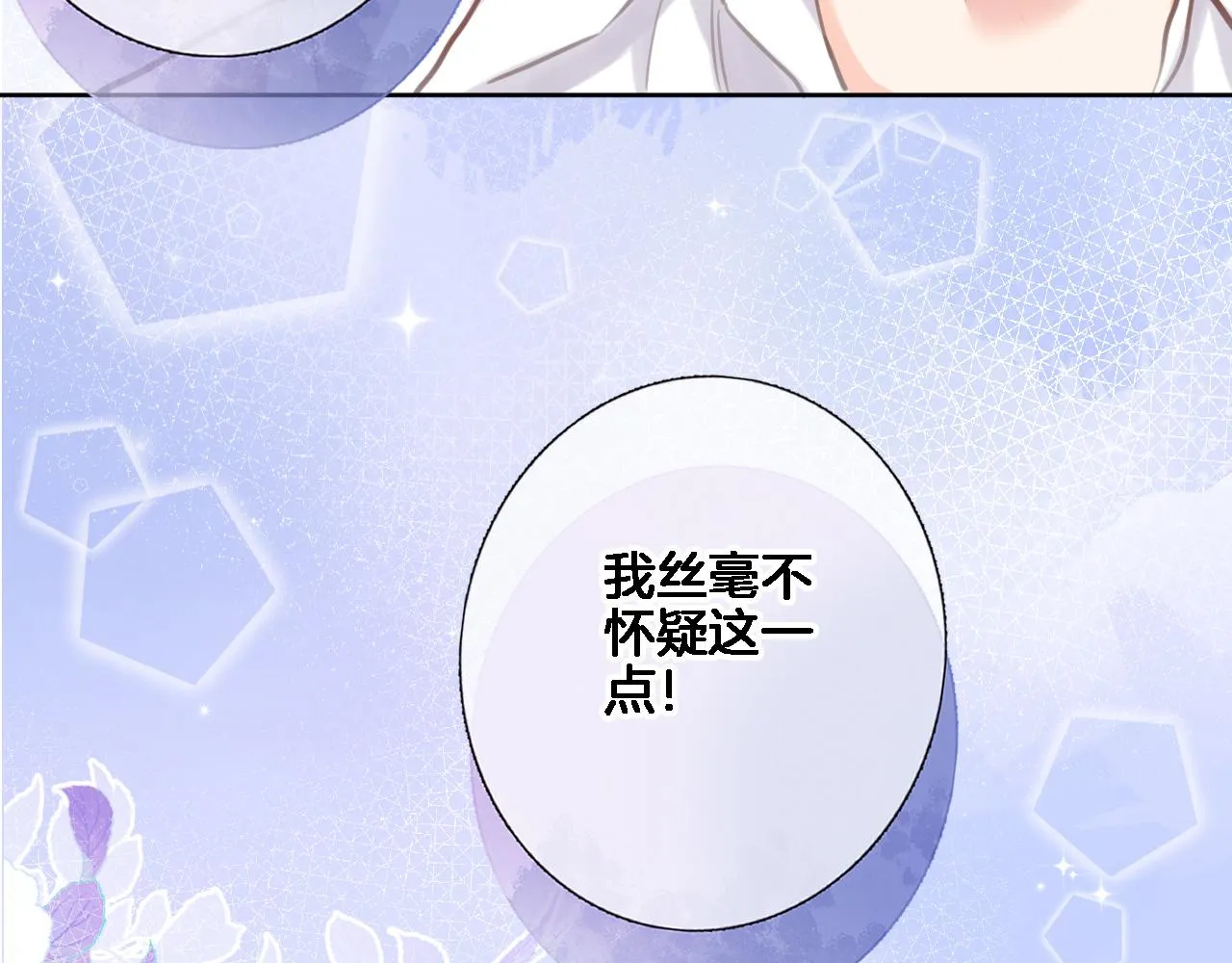 八十四话我的嘉奖 第73页