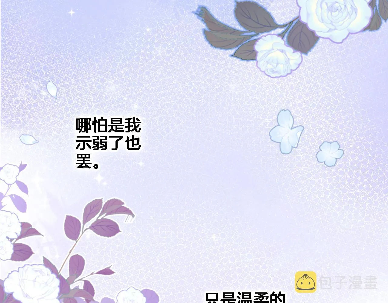 八十四话我的嘉奖 第76页