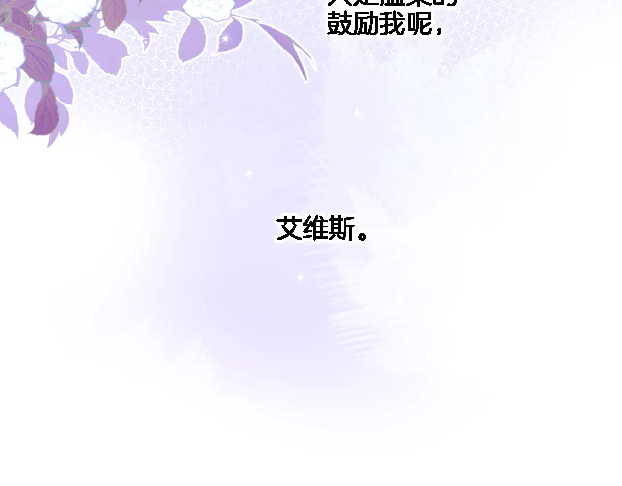 八十四话我的嘉奖 第77页