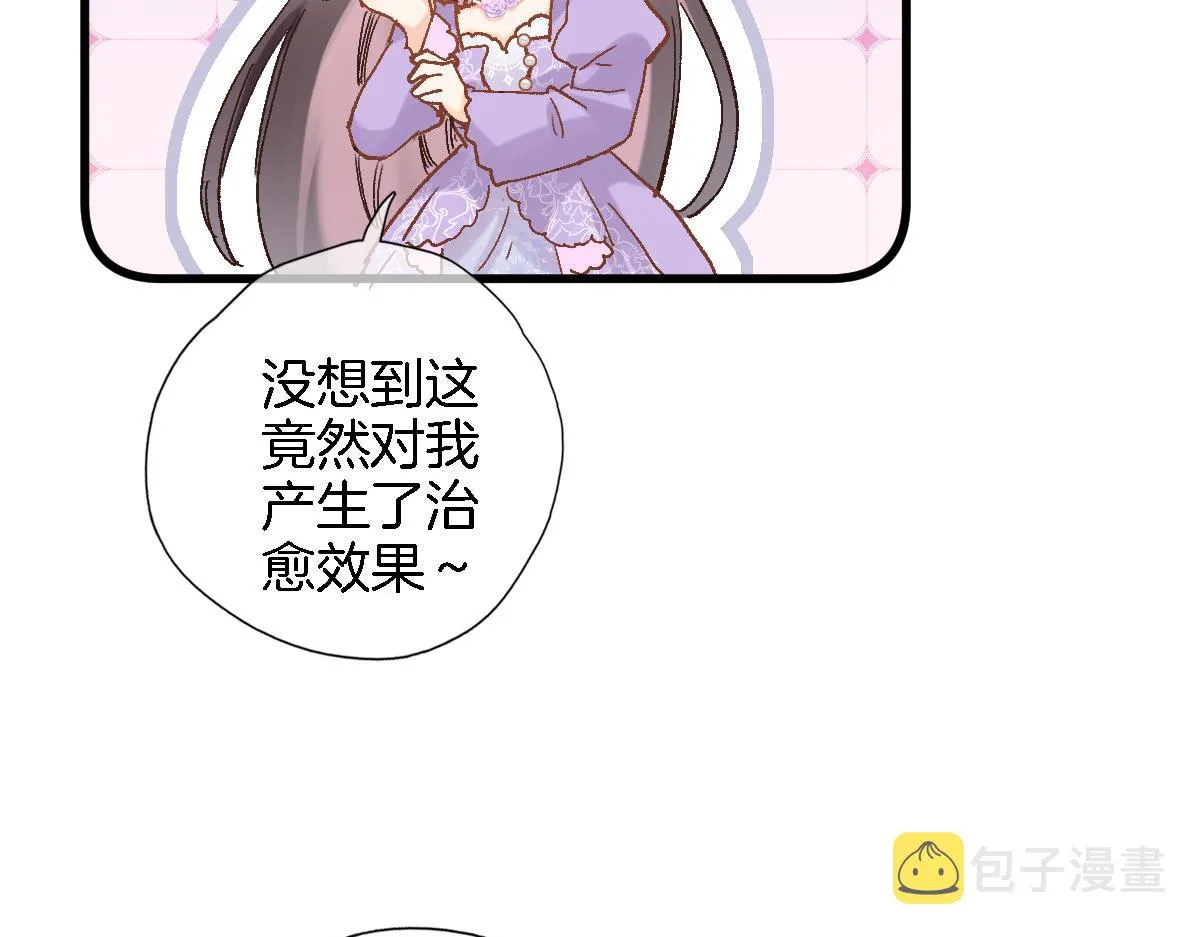 八十四话我的嘉奖 第80页