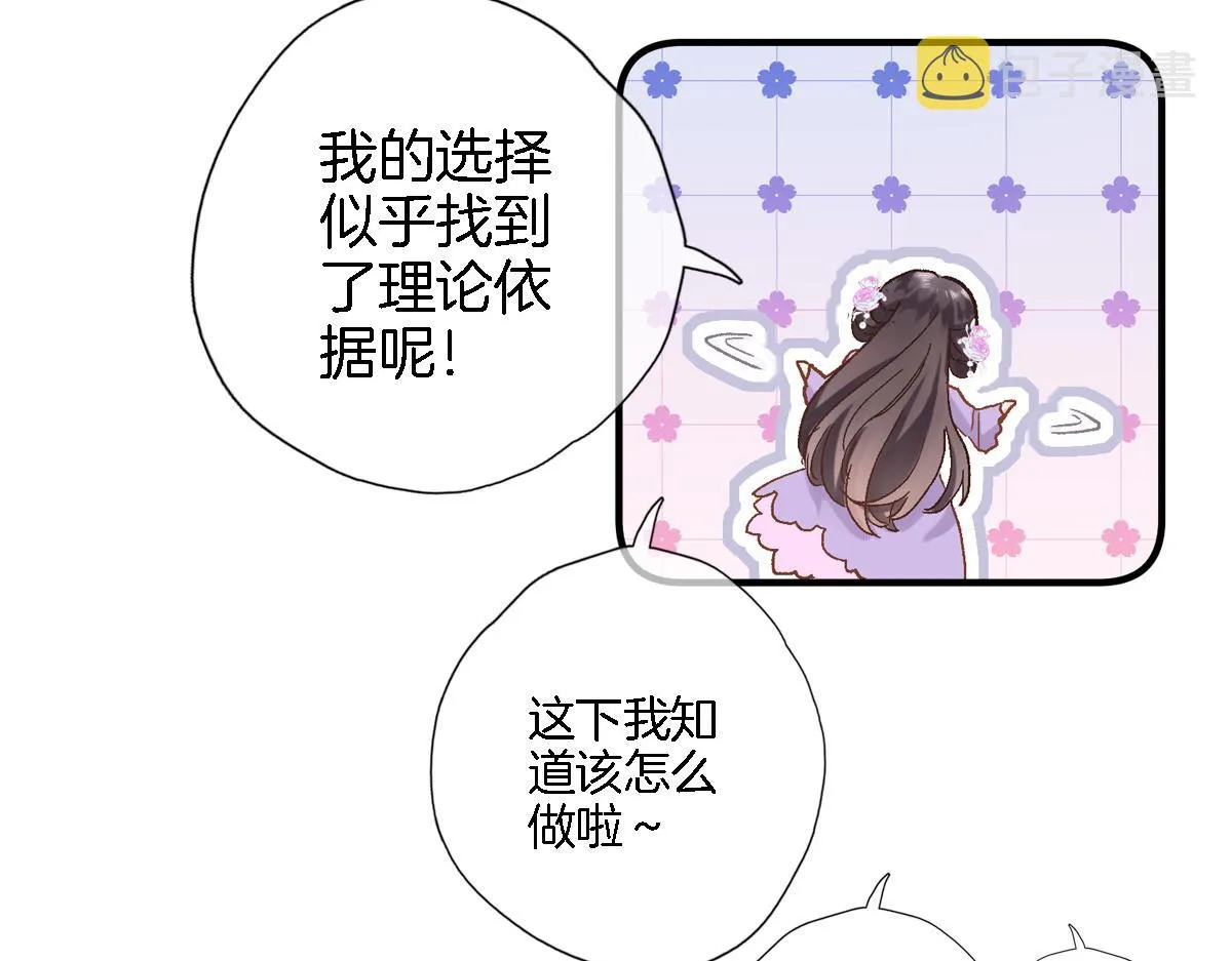 八十四话我的嘉奖 第81页