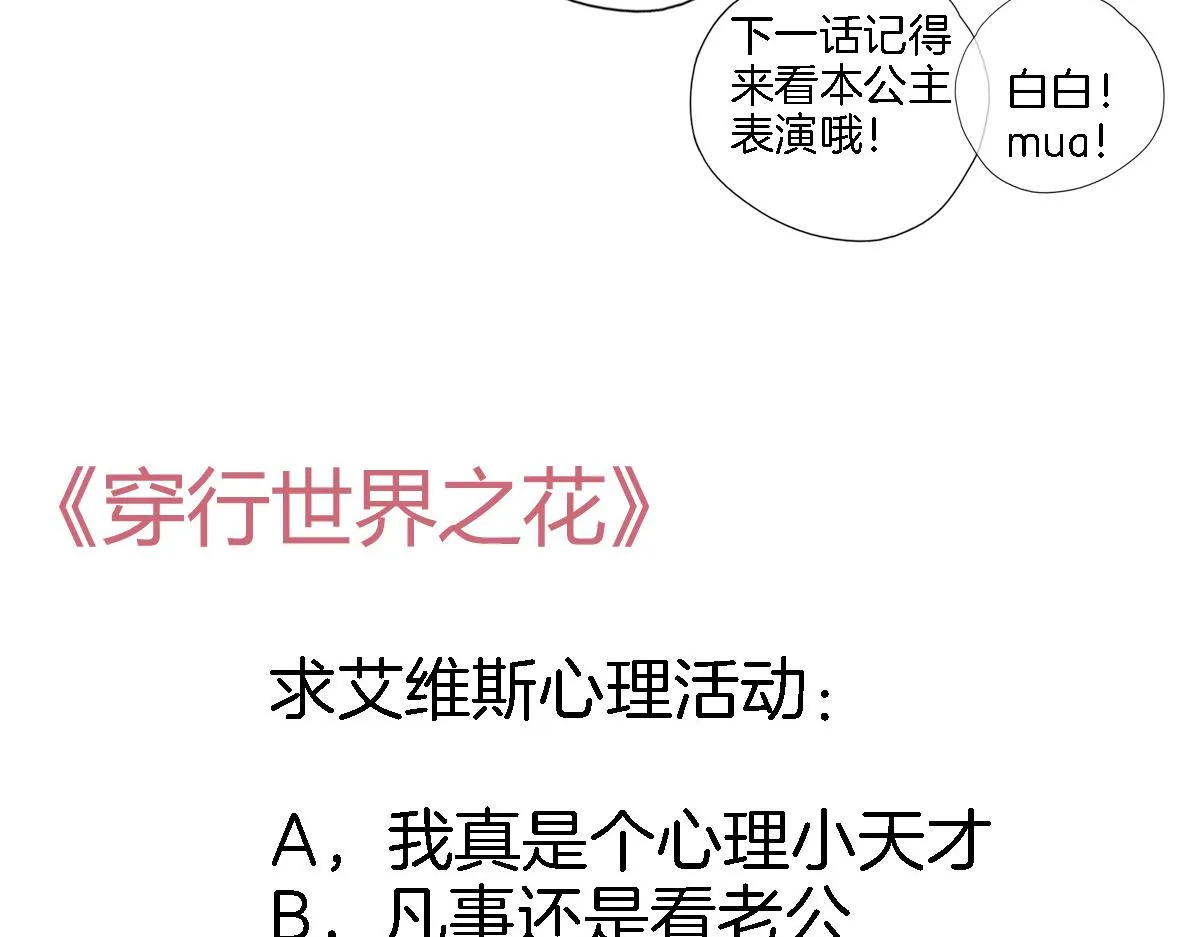 八十四话我的嘉奖 第82页