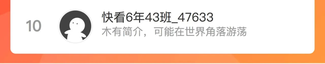 八十四话我的嘉奖 第88页