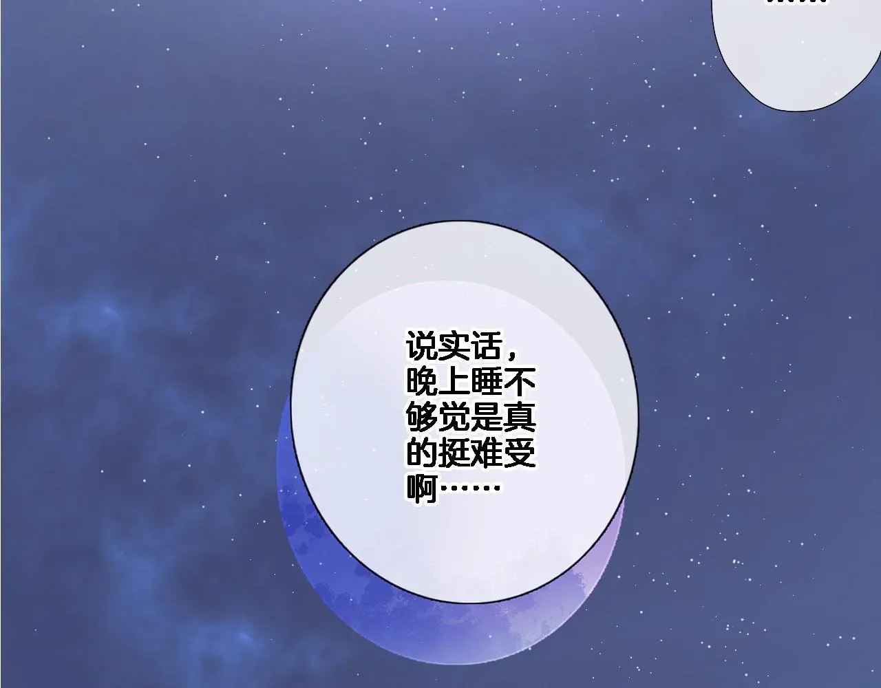 第八十二话反向教育 第2页