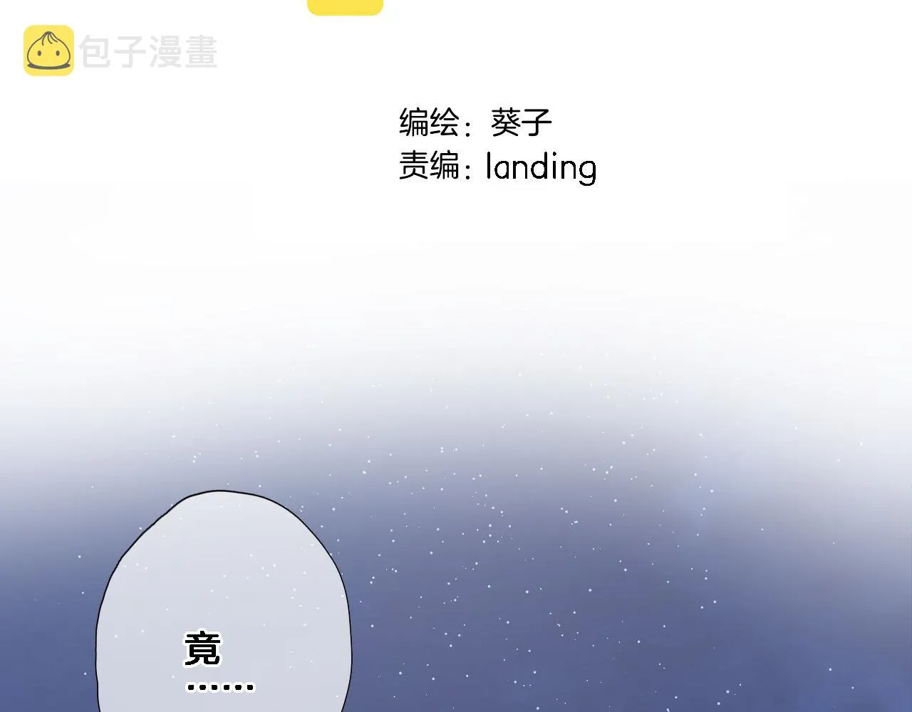 第八十二话反向教育 第8页