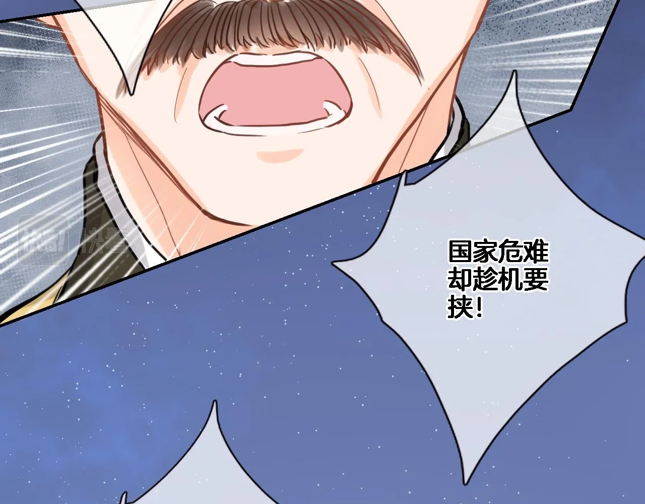 第八十二话反向教育 第11页