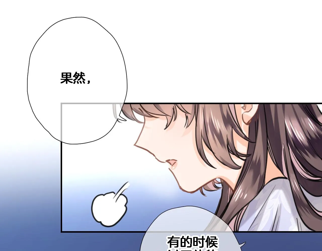 第八十二话反向教育 第16页