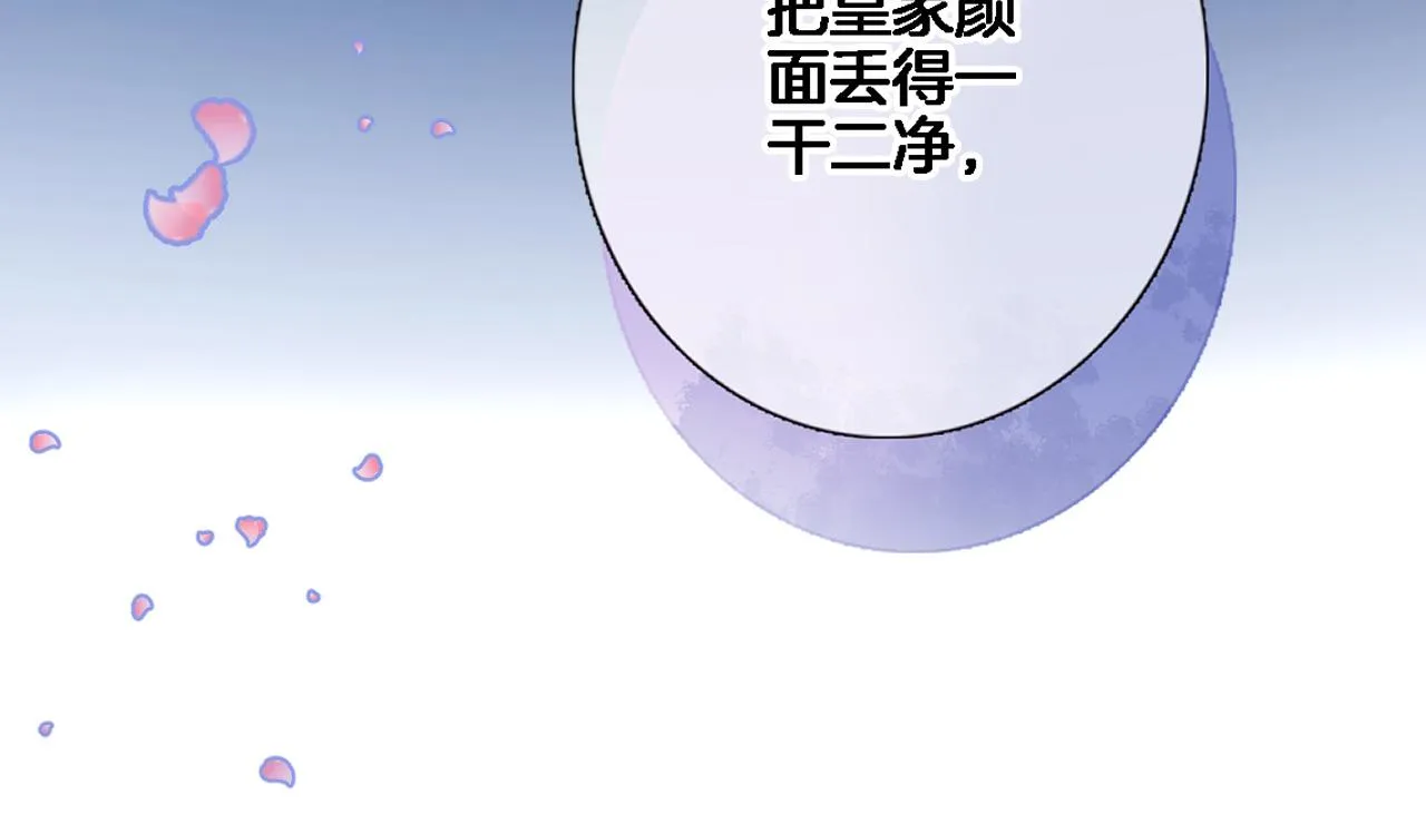 第八十二话反向教育 第24页