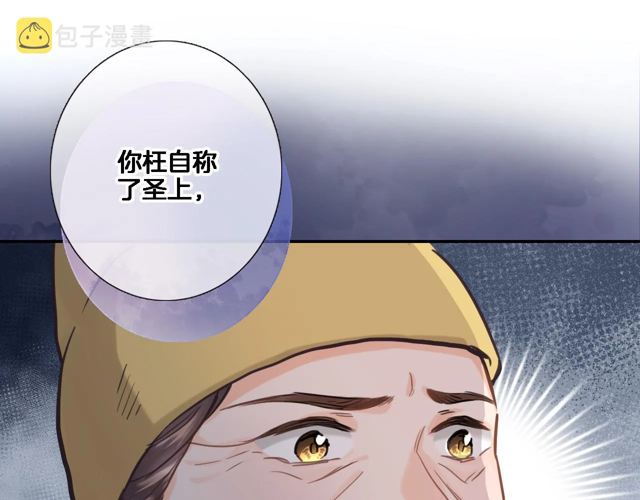 第八十二话反向教育 第25页