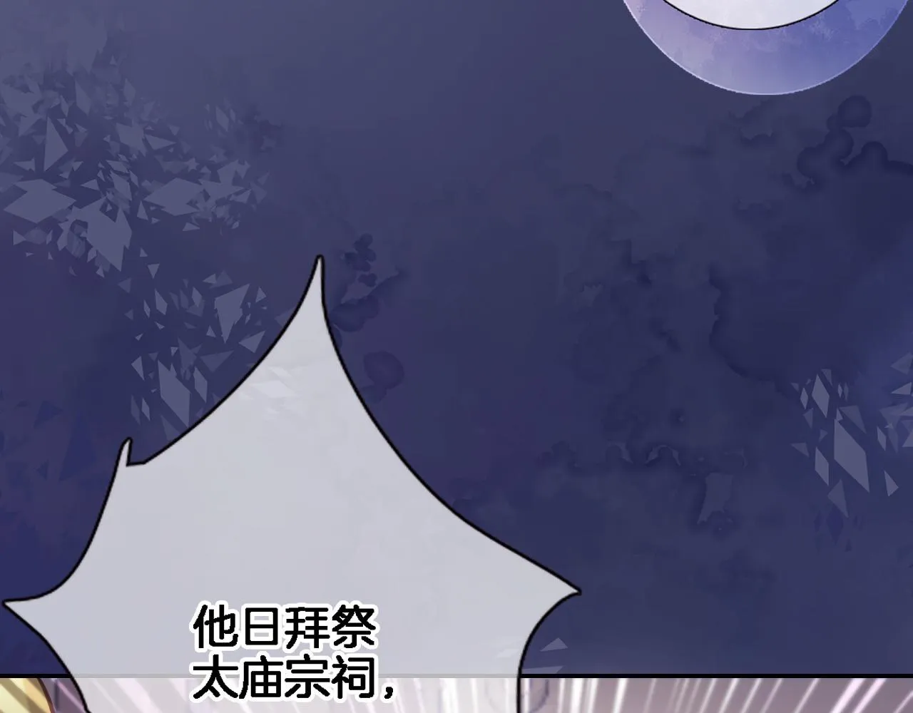 第八十二话反向教育 第27页