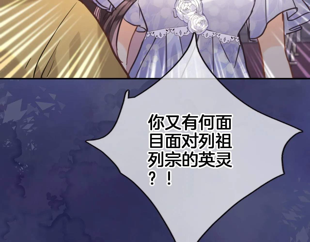 第八十二话反向教育 第29页