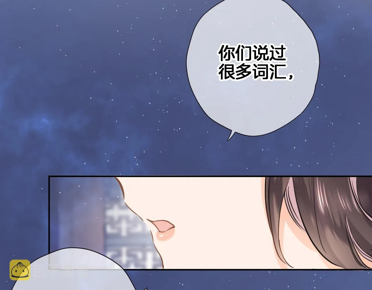 第八十二话反向教育 第49页