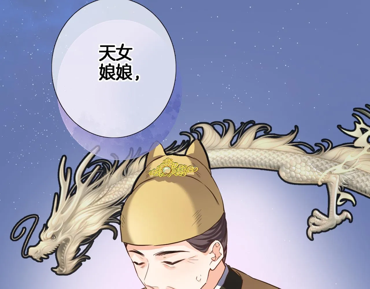 第八十二话反向教育 第63页
