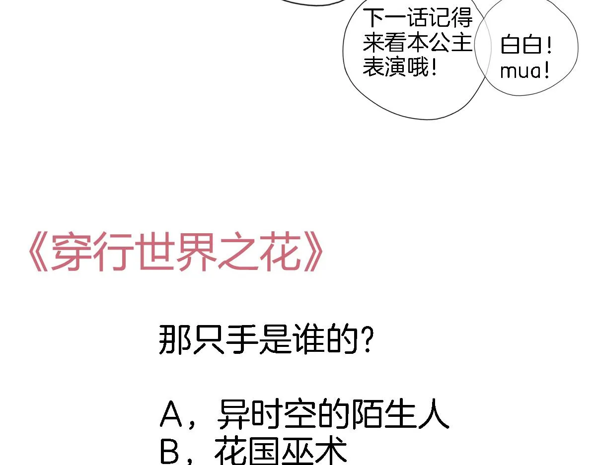 第八十二话反向教育 第78页