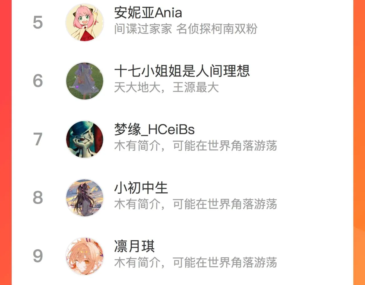 第八十二话反向教育 第83页