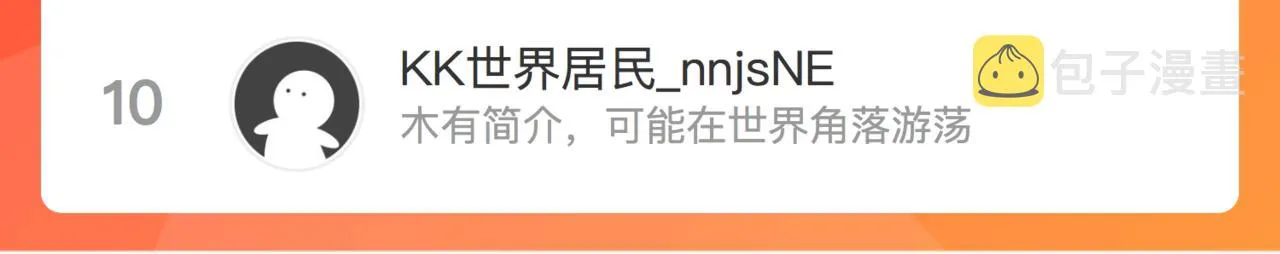 第八十二话反向教育 第84页