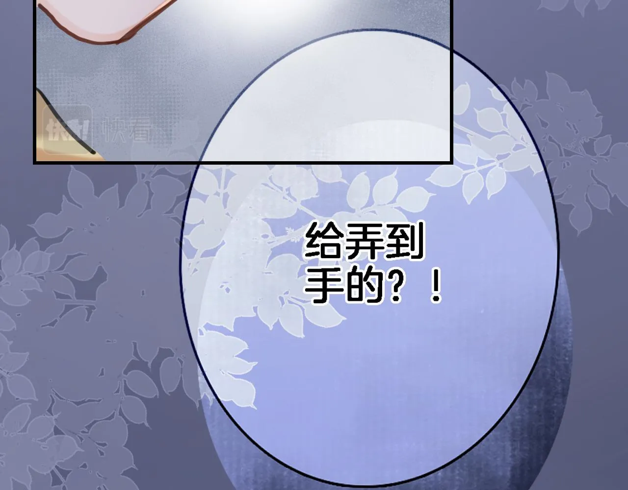 第八十九话 生死答案 第11页